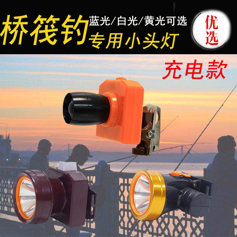 Bridge raft light charging white and blue light adjustment zoom bracket night fishing head light bridge fishing special