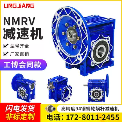 NMRV reducer rv50 reducer Turbo Worm small with servo stepper motor flange gearbox assembly