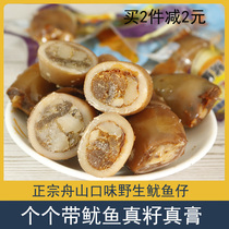 Zhoushan squid full of seeds 500g barbecue with seeds cuttlefish sea hare spicy ready-to-eat seafood specialty snacks Snacks