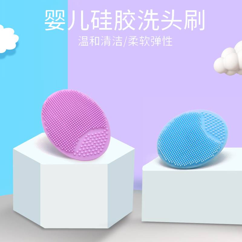 Baby washing hair brushing silicone to head scaffle artificial newborn scalp brush tire massage brush comb