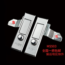 Haitan MS503 distribution box door lock button spring lock fire cabinet mechanical equipment switch plane lock control cabinet
