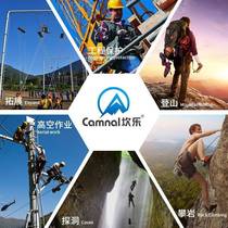 Outdoor rock climbing flat belt mountain climbing sports equipment flat belt ring adjustable fixed point flat belt safety belt 1 5