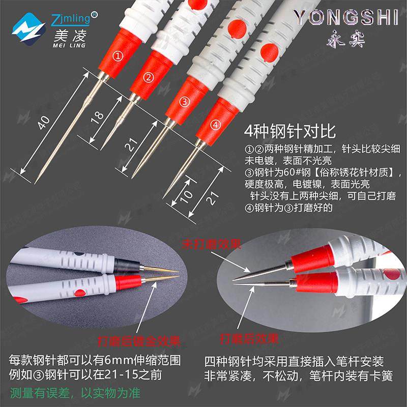 Meiling Multimeter Probe with Extra-Sharp Steel Needle, Anti-Freeze, Anti-Scald, Soft Silicone Wire, 198 Core 2208