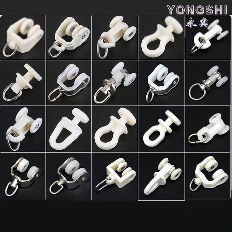Curtain Track Accessories, Rollers, Straight Tracks, Curved Tracks, Guide Rails, Hooks, Rings, Sliding Rails, Walking Wheels, Pulley Clips