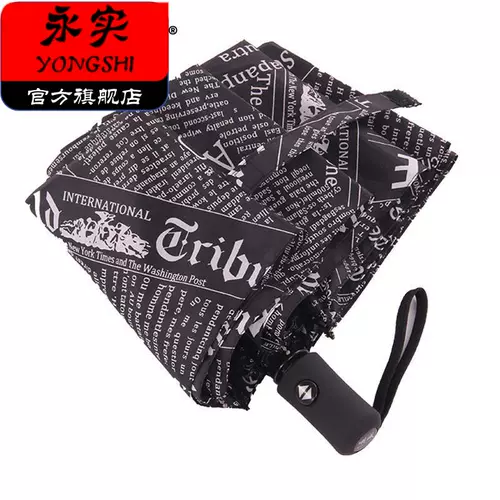 Автоматический зонтик на солнечной энергии для школьников, полностью автоматический