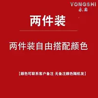 [Запасной комплект из двух частей со скидкой], [Немецкая бархатная теплая маска]
