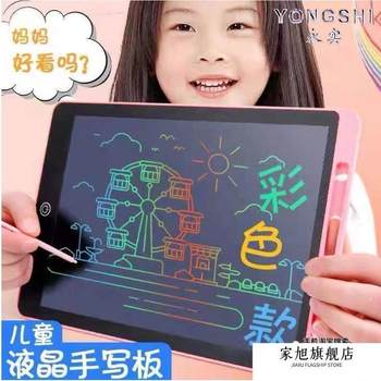 Drawing Board for Children, Home-Use Lcd Writing Board, Erasable Blackboard, Electronic Drawing Board, Writing Board, Eliminate Drawing Errors, Educational