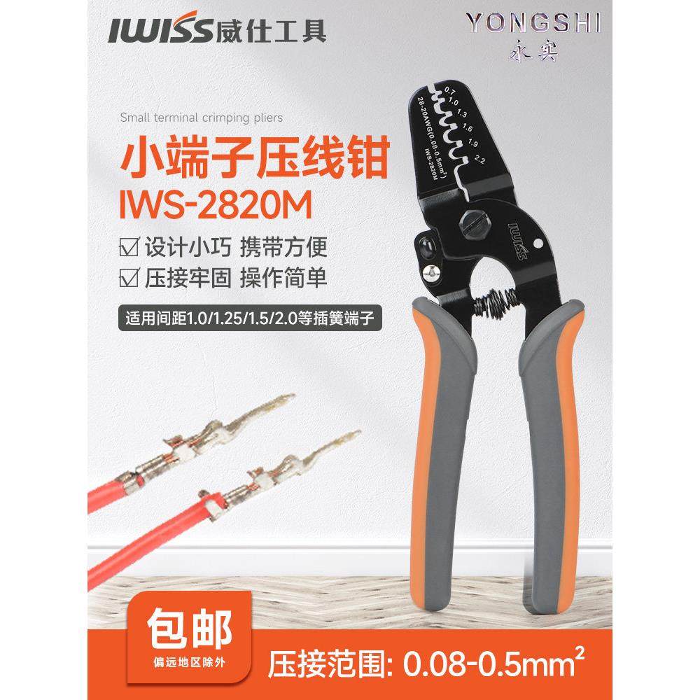Iwiss 2820 Crimping Pliers Suitable for Molex Connectors 1/1.25/1.5 Terminal Pliers Manual Direct Sales