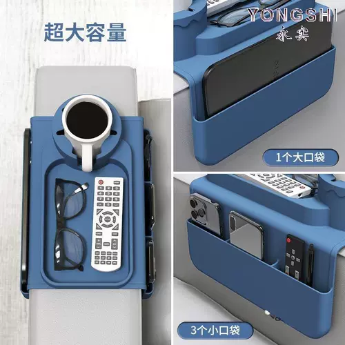 Диван, держатель для стакана, силиконовые универсальные очки, пульт, планшетный мобильный телефон, система хранения