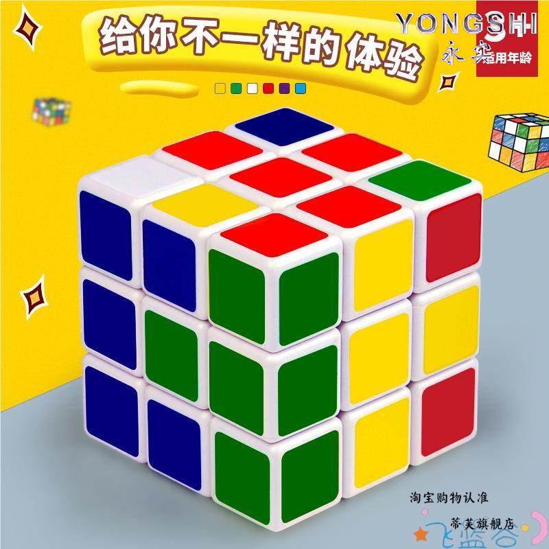 比赛专用魔方块磨坊儿童益智玩具顺滑百变三阶智力开发减压小模彷