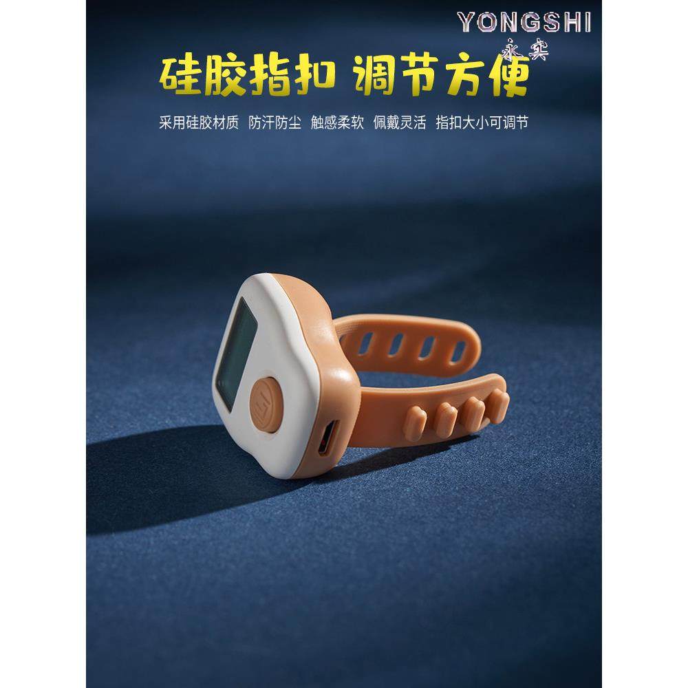 Yixin Small Counter Electronic Digital Display Rechargeable People Counter Traffic Counter Luminous Hand Press Counter