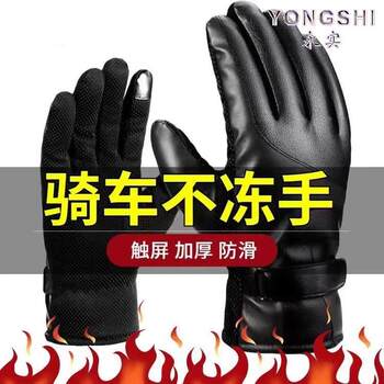 Leather Gloves for Men, Winter Cycling, Fleece-Lined, Thickened, Windproof, Waterproof, Warm, Touchscreen-Compatible, Electric Motorcycle, Cold-Proof, Women's