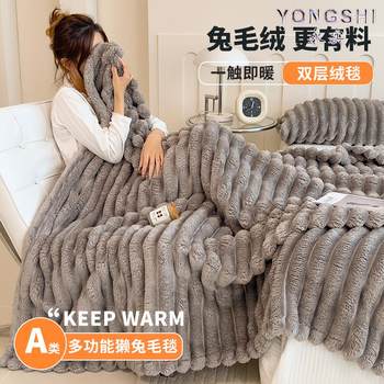 Blanket Winter Thickened Flannel Coral Fleece 2025 New Style Blanket Milk Lamb Fleece Autumn and Winter Quilt Nap Blanket