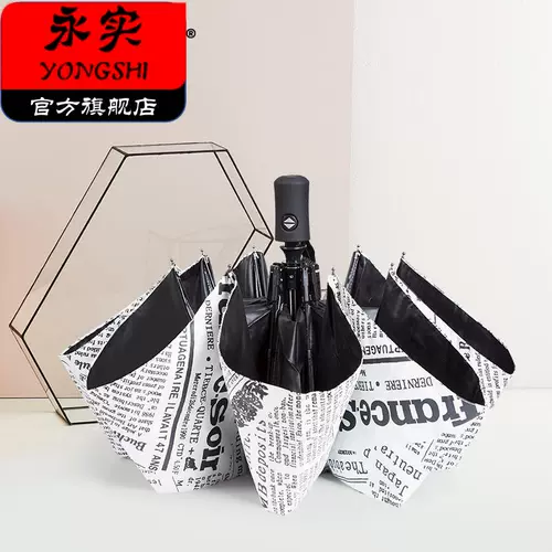 Автоматический зонтик на солнечной энергии для школьников, полностью автоматический