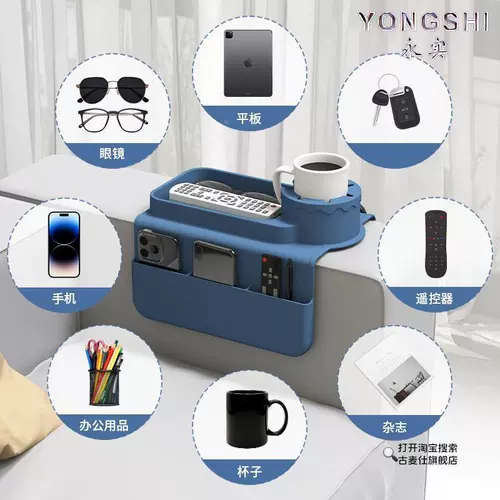 Диван, держатель для стакана, силиконовые универсальные очки, пульт, планшетный мобильный телефон, система хранения