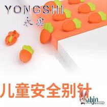 Baby safety pin lock pin large anti-rebound baby and child pin with fixed clothing buckle pin cartoon invisible