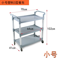 Маленькая трехслойная пластиковая обеденная машина