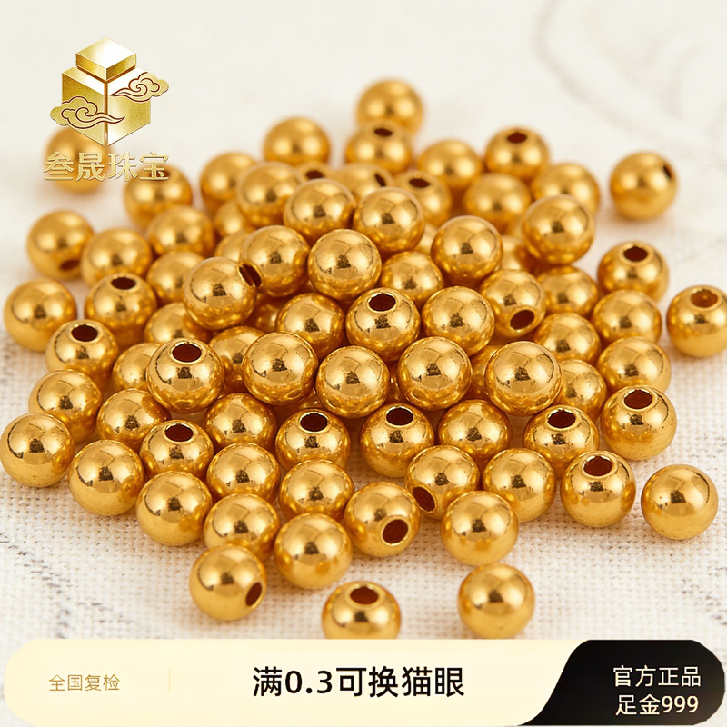 【San Sheng】Small Gold Beads 999 Pure Gold Loose Beads Ancient Method Polished Round Beads Fortune Beads DIY Pure Gold Bracelet
