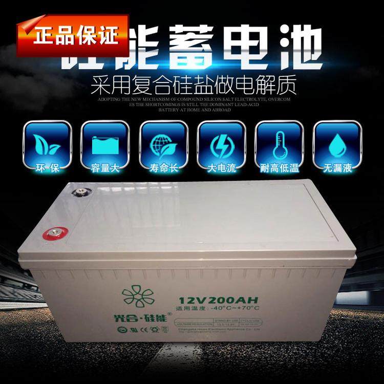 Photosynthetic silicon energy 12v200ah battery low temperature resistant solar battery UPS backup power supply dedicated