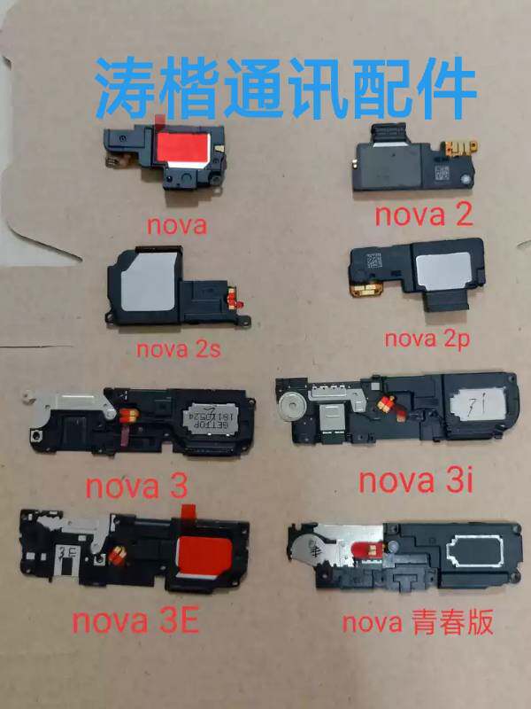 Suitable for Huawei Nova 2SPlus 4 7 5ipro 6 SE 3iE speaker assembly speaker handset original