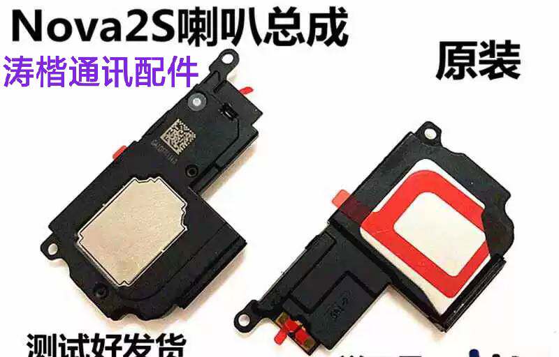 Suitable for Huawei Nova2s Horner Ball Speaker HWI-AL00 external audio receiver