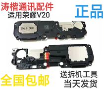 Suitable for Huawei Honor V20 Horn Assembly Speaker Assembly Outside of Ringing Bells Headphones Original