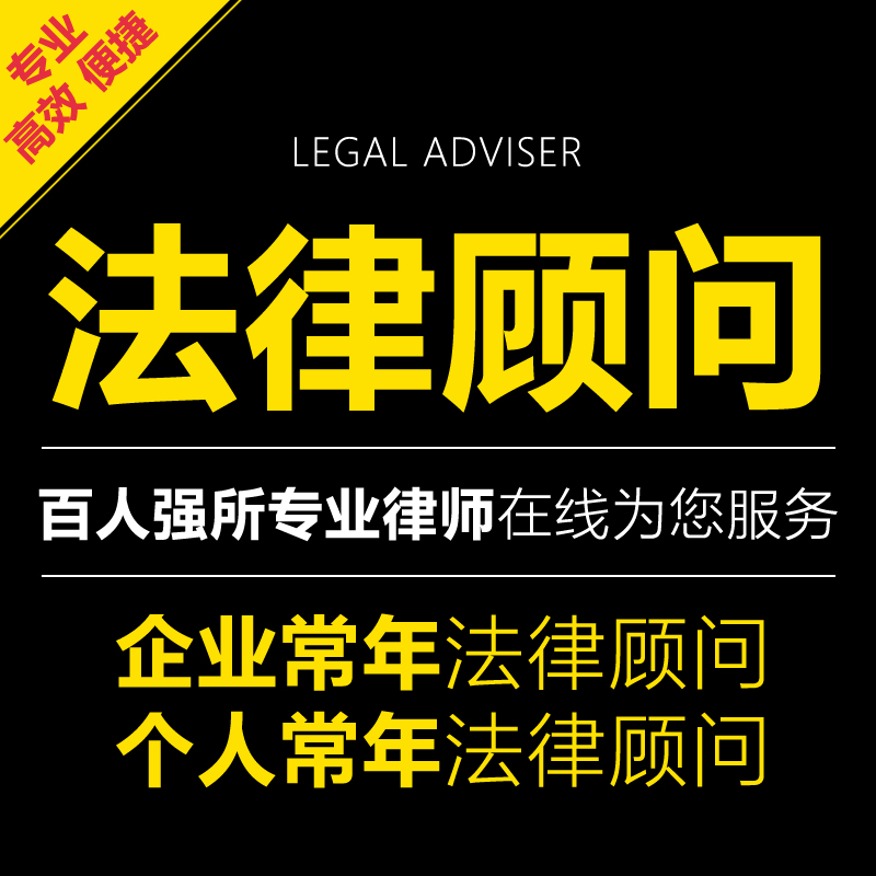 Wenzhou Professional Legal Line Consulting Marriage Properties Contract Corporation Debt Prosecution Substitute for Prosecutorial Pleading