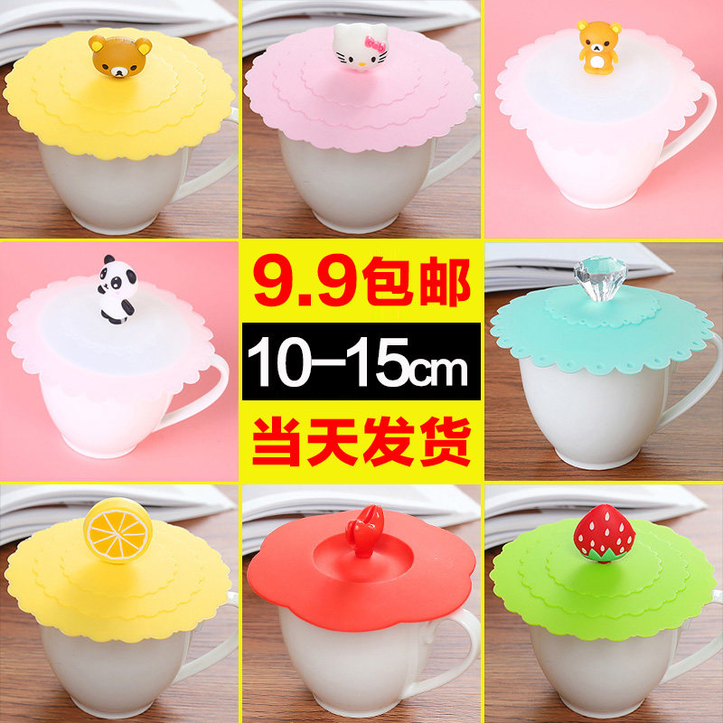 10cm dustproof non-toxic silica gel cup lid food grade cartoon ceramic cup lid universal mark cup cup lid