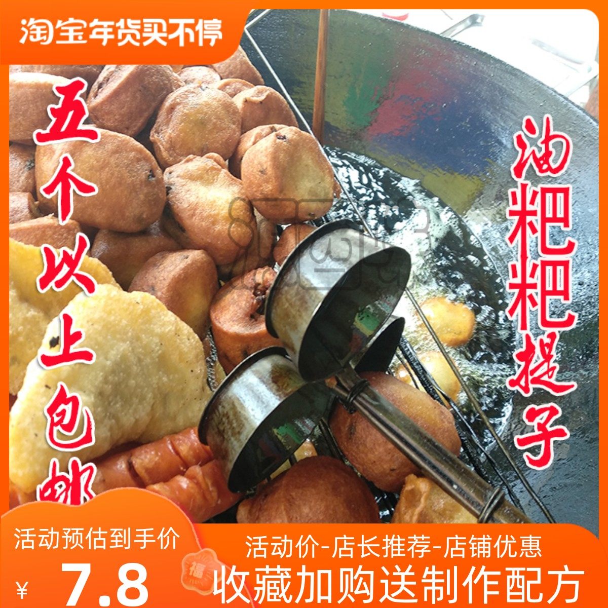 Oil Cake Tsamba Tints Non Stick Spoon Moulds Unitary sunny Tujia Specialty Snack Ware Kitchen Cooking Utensils Gourmet Tsamba-Taobao