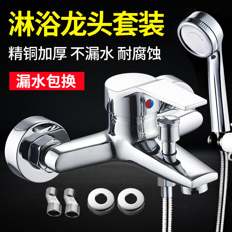 All copper bathtub faucet shower faucet bathroom powder room household triple switch hot and cold water faucet mixing valve