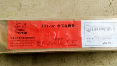 Tianjin Bridge THT202 underwater electrode TS202 waterproof electrode with water welding electrode in water 3 2 4 0