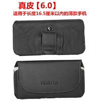 Подлинная кожа [6.0] Корпус мобильного телефона подходит для мобильных телефонов с длиной менее 16,5 см