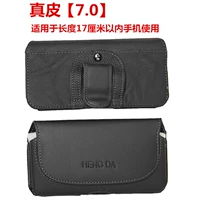 Подлинная кожа [7.0] Корпус мобильного телефона подходит для мобильных телефонов с длиной менее 17 см.