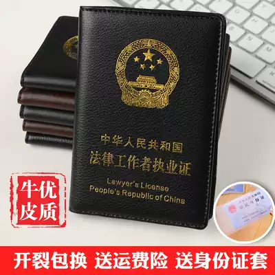 Leather lawyer legal service worker license leather case leather case cowhide lawyer certificate cover protection case
