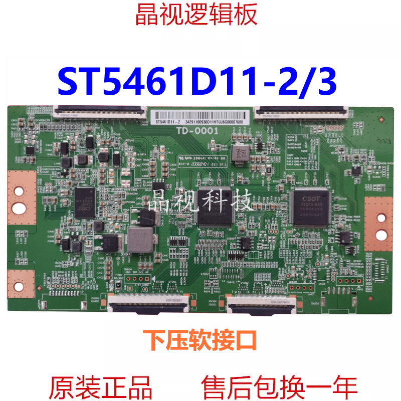 Новый технический модуль плату Logic TD-0001 ST5461D11-2 ST5461D11-3 4K 120Гц