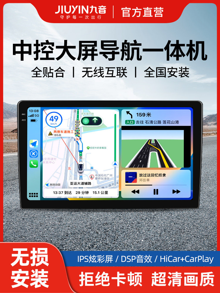 Car Central Control Large-Screen Navigation All-In-One Machine Android Universal Car Smart Display Reversing Image Carplay
