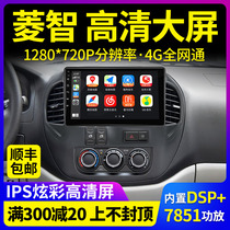 Suitable for Dongfeng Fengxing Lingzhi V3 M3 M5L new energy central control large screen navigator All-in-one vehicle Android