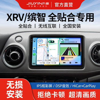 Suitable for Honda Xrv/Binzhi Car Central Control Display Large Screen Navigation Reversing Image All-In-One Machine with Carplay