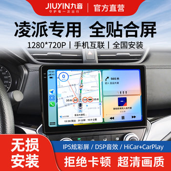 Suitable for 13-22 Model Honda Lingpai Central Control Display Large Screen Smart Car Navigation and Reversing Image All-In-One Device