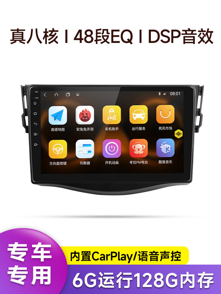 Suitable for 08-12 Old Model Toyota Rav4 Rongfang Central Control Display Large Screen Reversing Image Car Navigation All-In-One Device