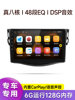 Suitable for 08-12 Old Model Toyota Rav4 Rongfang Central Control Display Large Screen Reversing Image Car Navigation All-In-One Device