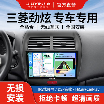 Jiuyin Is Suitable for Mitsubishi Lancer Ex Car Central Control Large Screen Navigation System, Reversing Image, and Carplay