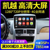 Suitable for Buick Old Kaiyue Luzun GL8 Lacrosse navigator integrated reversing image center control large screen intelligent car machine