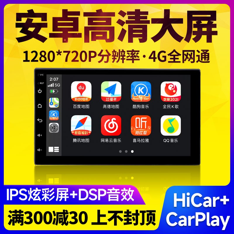 7-inch on-board intelligent car navigator all-in-one truck reversing image control display large screen retrofit 