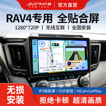Suitable for 13-19 Model Toyota Rav4 Rongfang Car Central Control Display Large Screen Reversing Image Navigation All-In-One Device