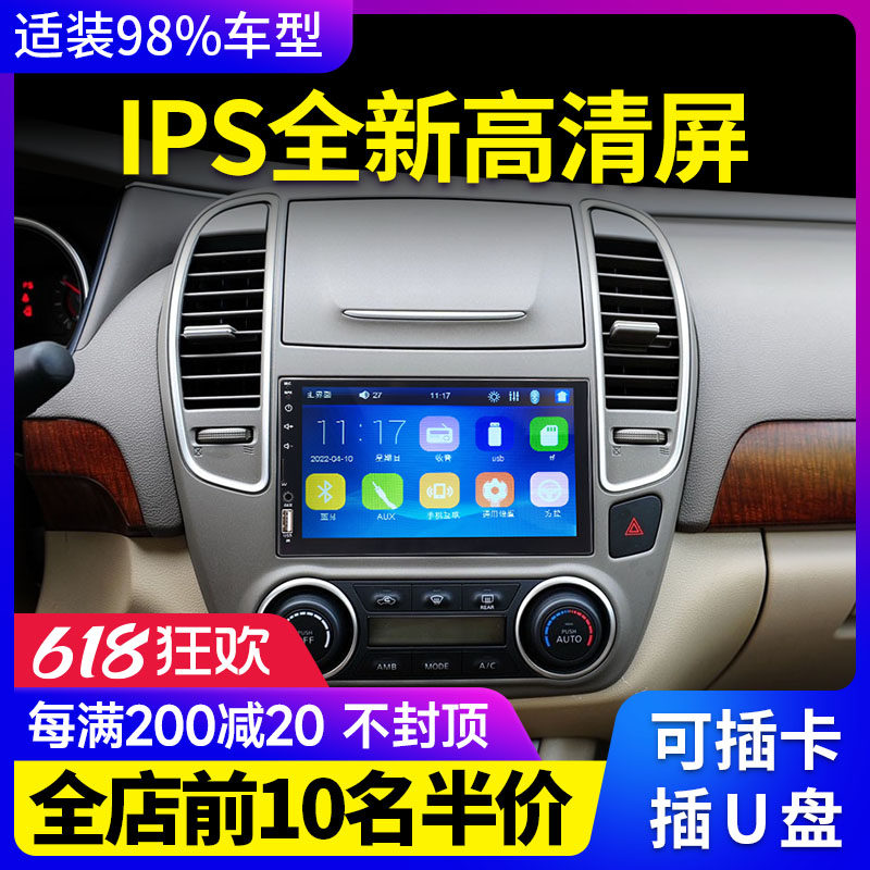 Suitable for Nissan Classic Comfort Navigation Backing image All in-control Display car load wagon mp5