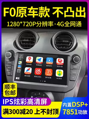 Suitable for BYD F0 satellite navigation All BYD central control large screen car reversing image carplay