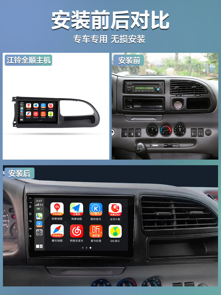 Suitable for Jiangling Ford Classic Transit Tourneo Central Control Large-Screen Navigation and Reversing Image All-In-One Recorder