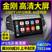 Suitable for Geely new King Kong second generation British Panda navigation Reversing image central control large screen all-in-one machine recorder