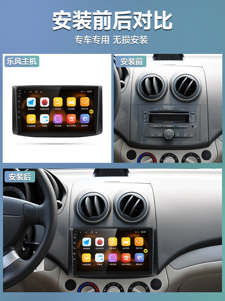 Suitable for Chevrolet Lova Rv, Aveo, Epica, Captiva Car Central Control Large Screen Navigation and Reversing Camera All-In-One Device